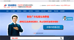 Desktop Screenshot of jnwinner.com